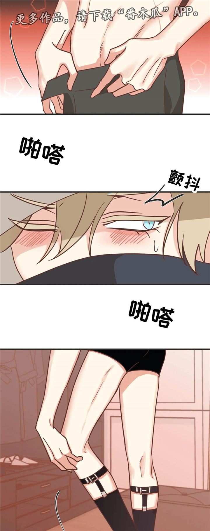 蛇族烙印 第125章:就趁现在 第4页