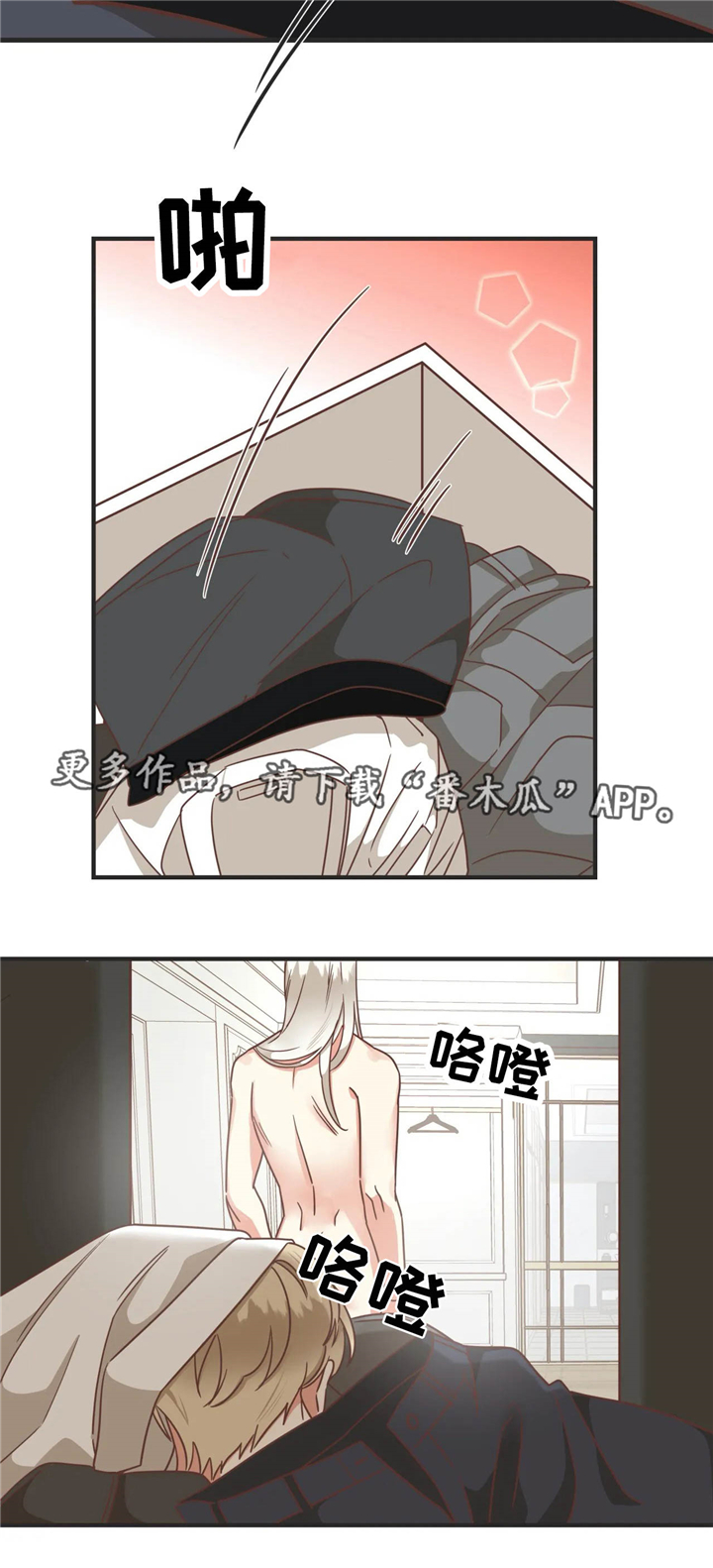 蛇族烙印 第125章:就趁现在 第6页