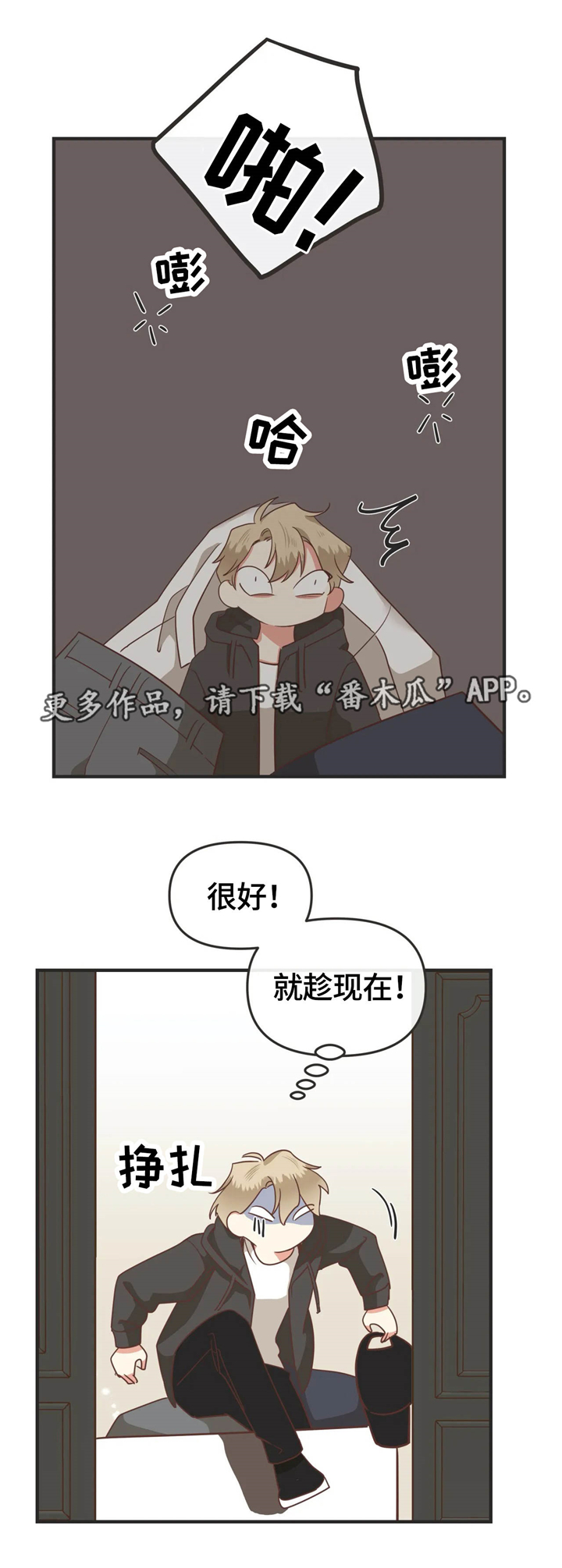 蛇族烙印 第125章:就趁现在 第8页