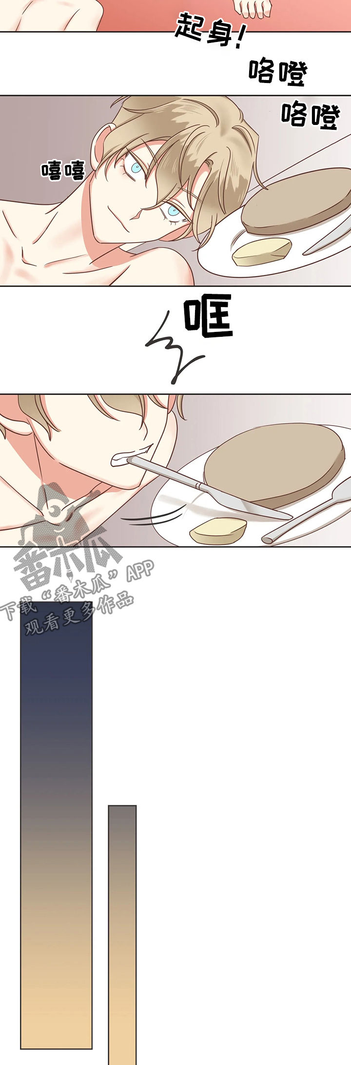 蛇族烙印 第128章:你放心 第11页
