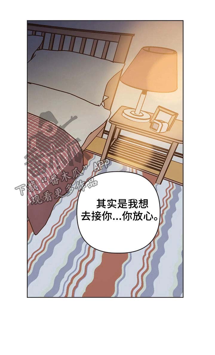 蛇族烙印 第128章:你放心 第14页