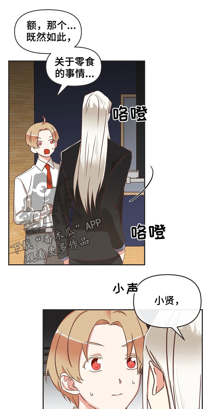 蛇族烙印 第130章:资料毁了 第1页