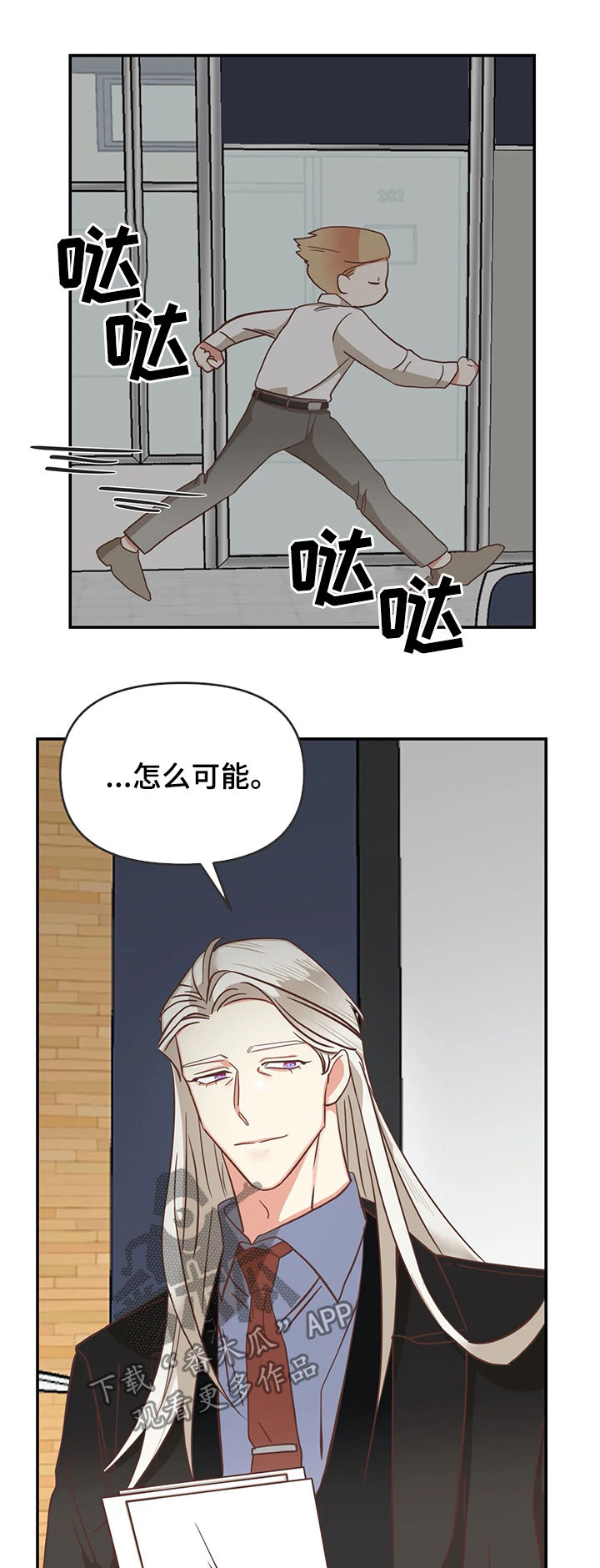 蛇族烙印 第130章:资料毁了 第12页