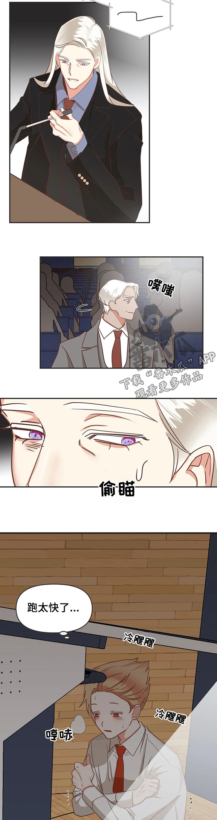 蛇族烙印 第130章:资料毁了 第14页