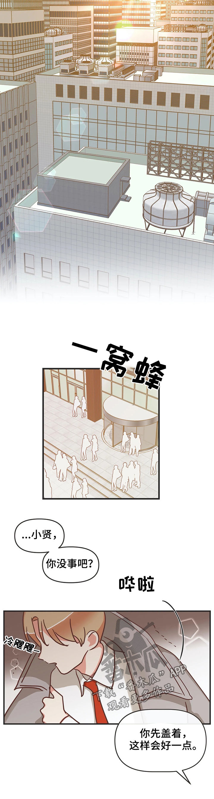 蛇族烙印 第130章:资料毁了 第16页