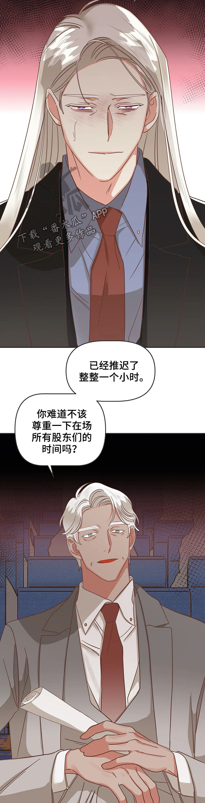 蛇族烙印 第130章:资料毁了 第10页