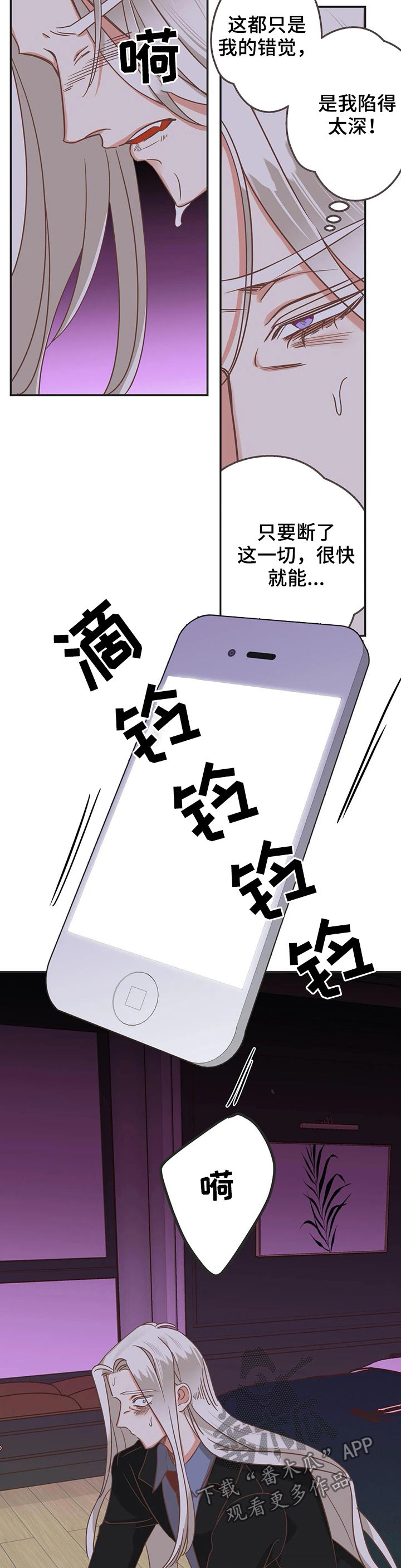 蛇族烙印 第132章:把你毁了 第2页