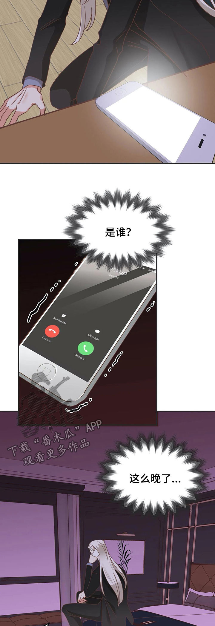 蛇族烙印 第132章:把你毁了 第3页