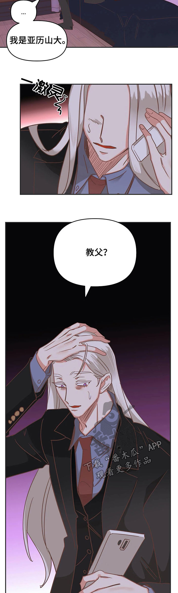 蛇族烙印 第132章:把你毁了 第4页