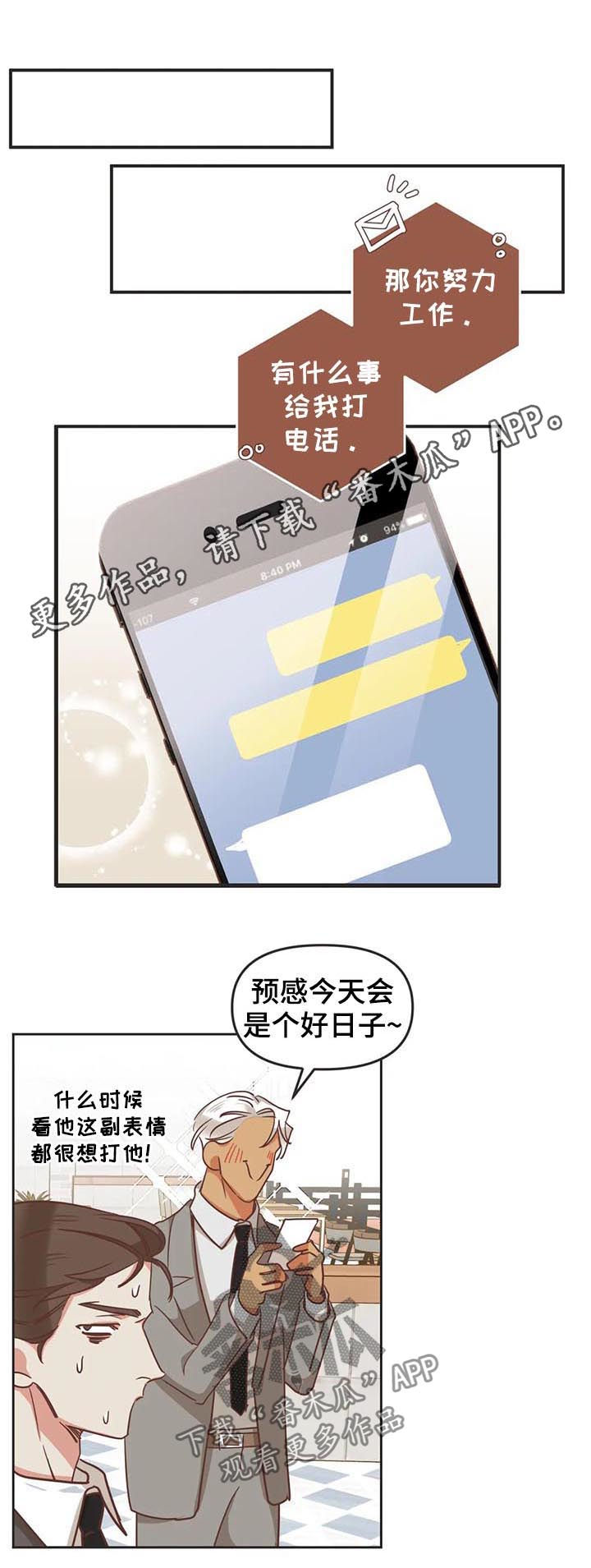 蛇族烙印 第134章:又骗人 第1页