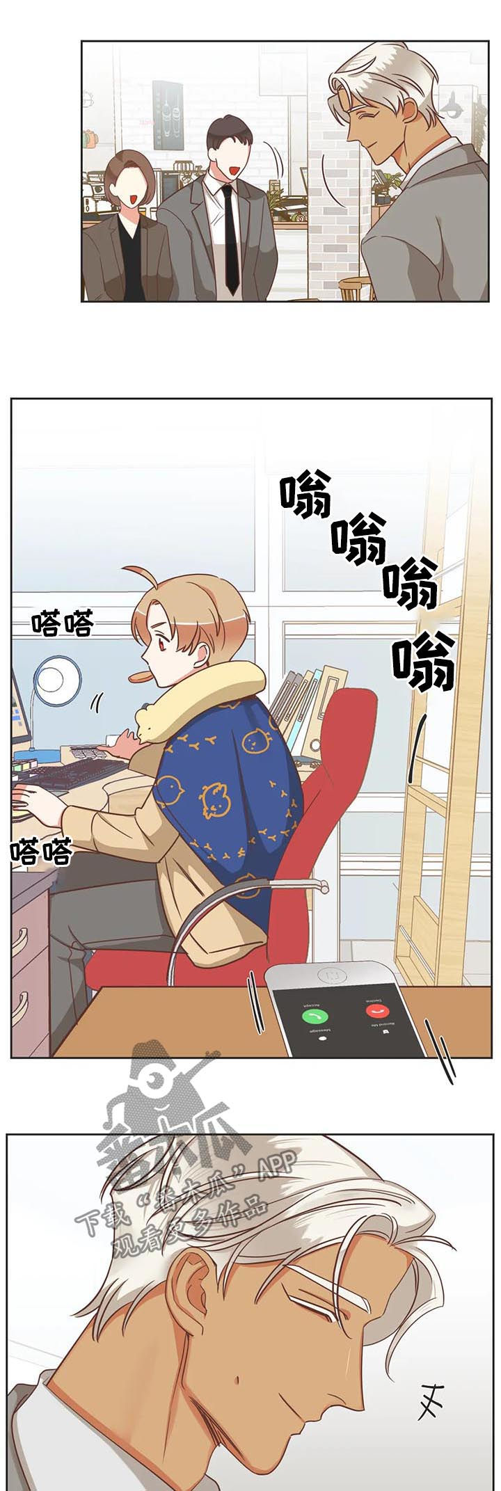 蛇族烙印 第134章:又骗人 第2页