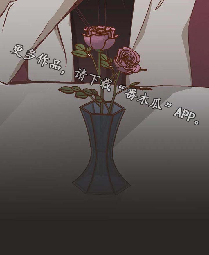 蛇族烙印 第134章:又骗人 第16页