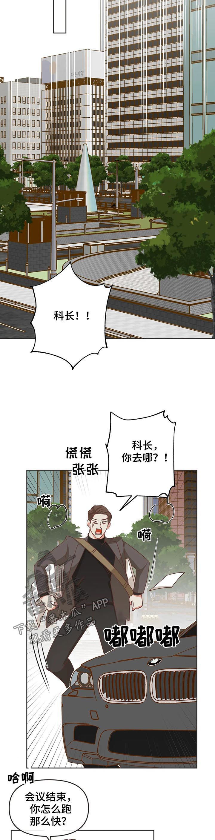蛇族烙印 第134章:又骗人 第4页