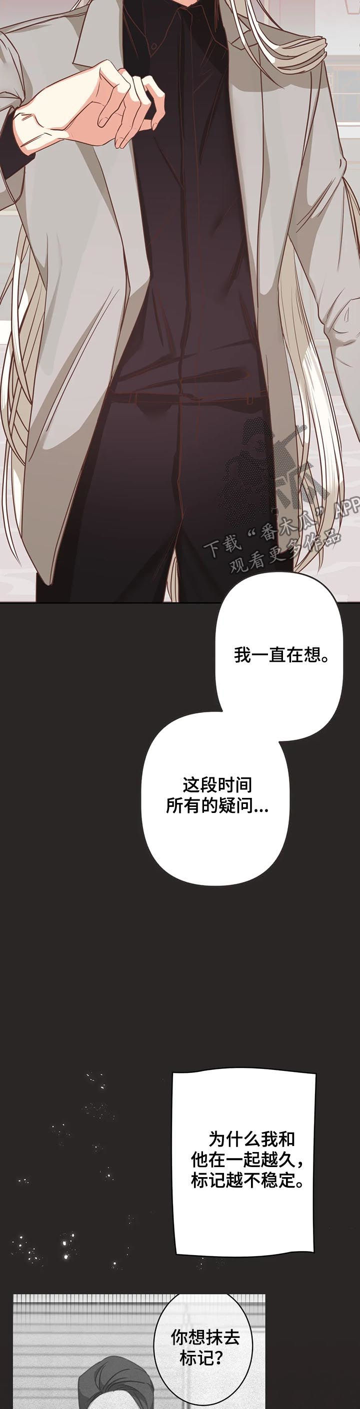 蛇族烙印 第135章:有什么用 第12页