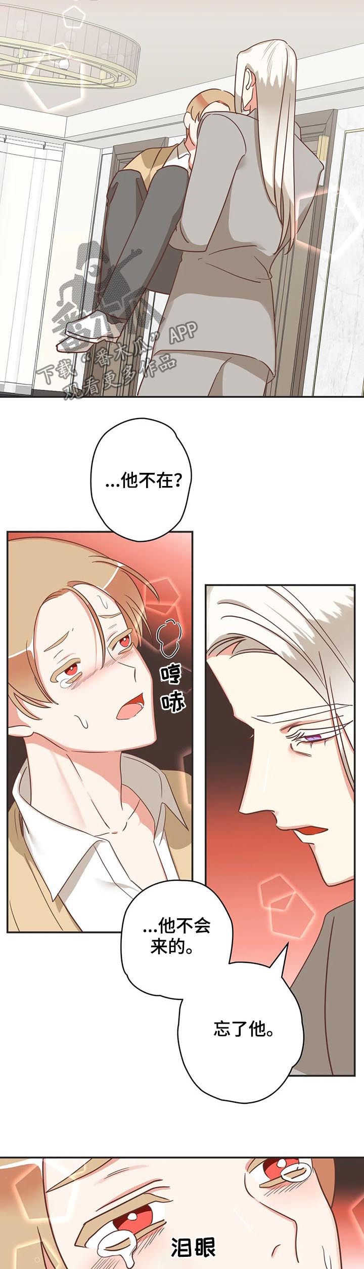 蛇族烙印 第137章:进来 第8页