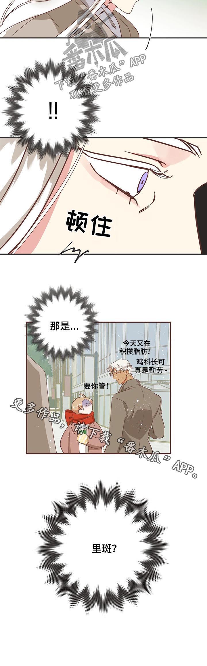 蛇族烙印 第138章:梦 第6页