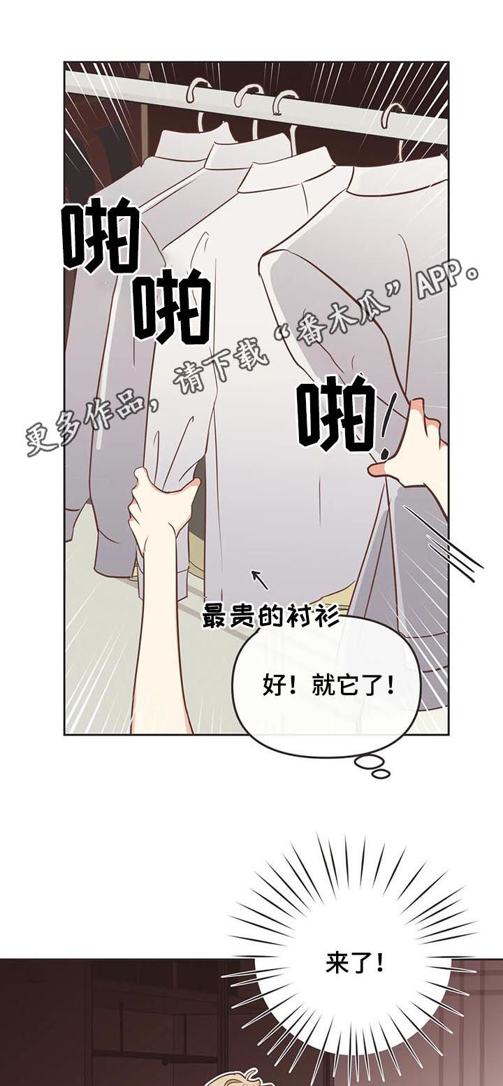 蛇族烙印 第140章:算账 第1页