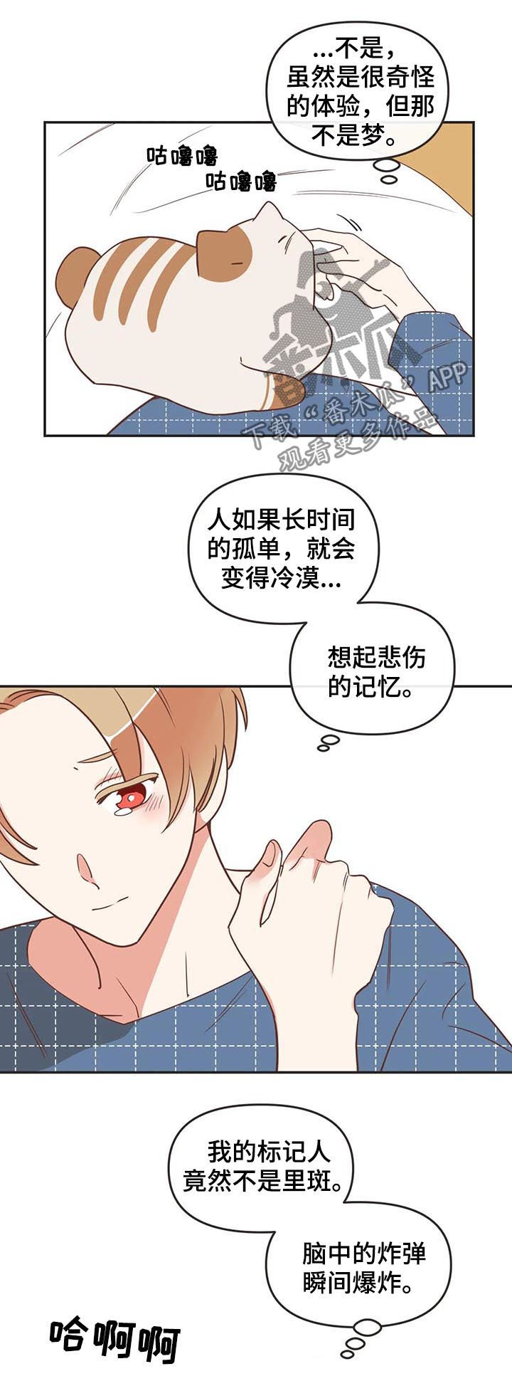 蛇族烙印 第140章:算账 第11页