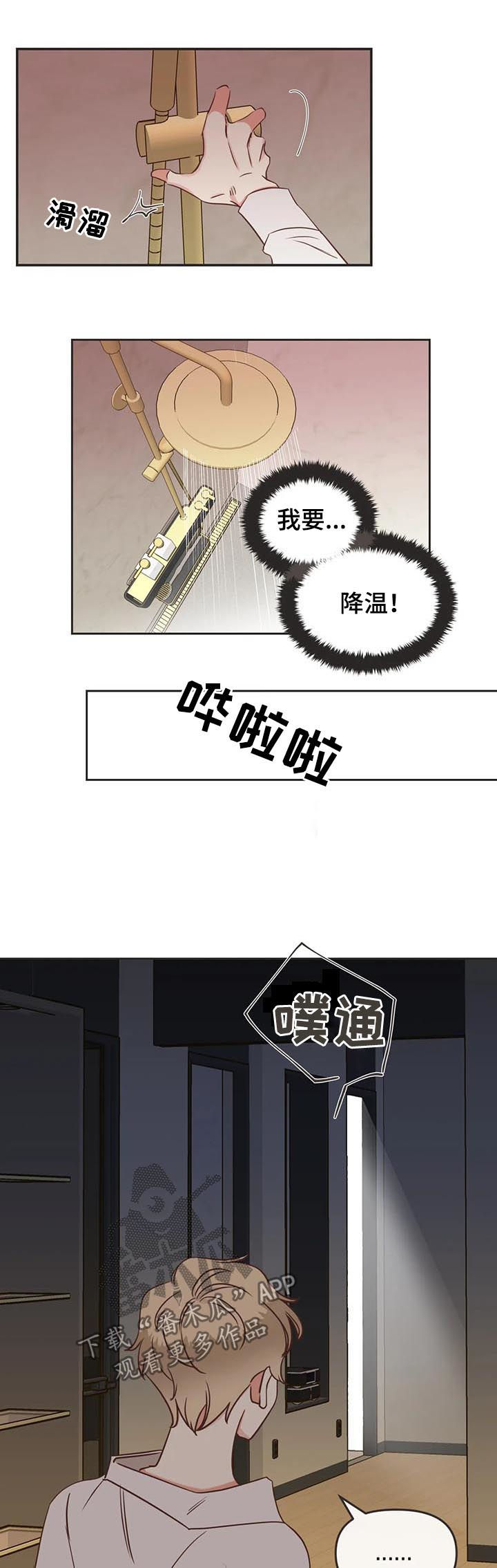 蛇族烙印 第140章:算账 第3页