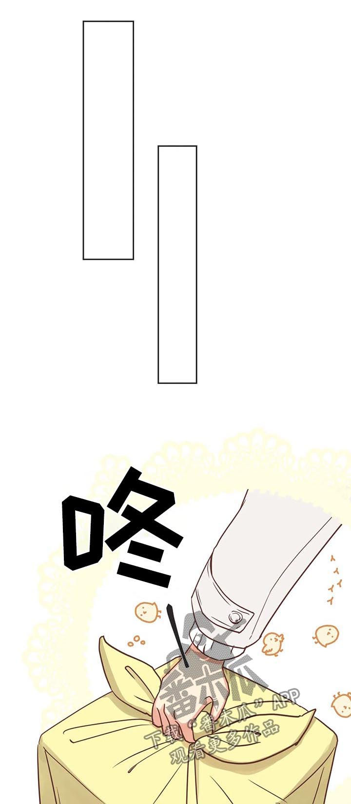 蛇族烙印 第141章:发烧 第3页