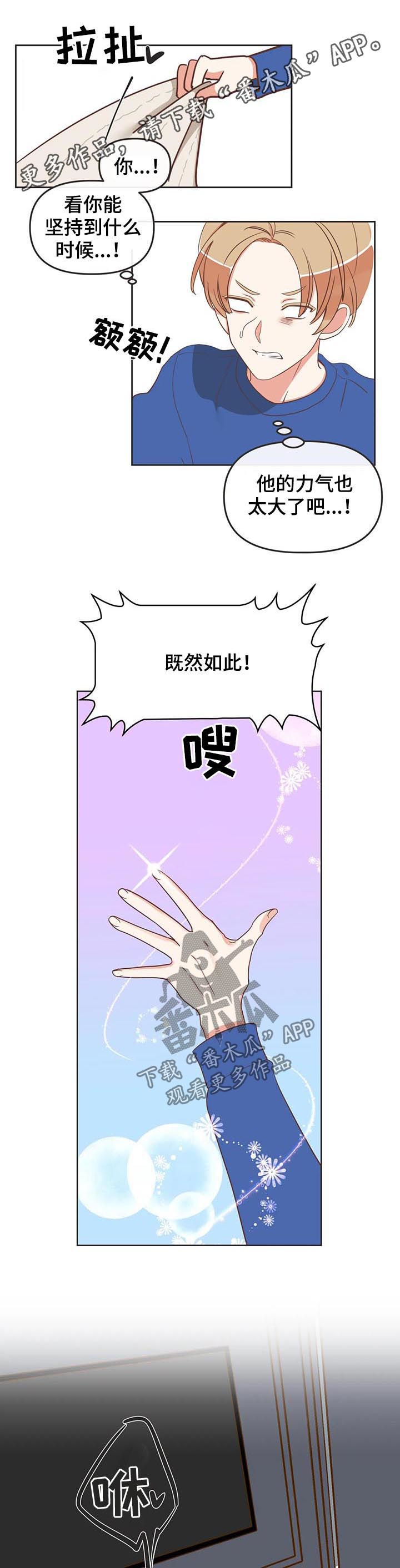 蛇族烙印 第142章:你让我回家? 第1页