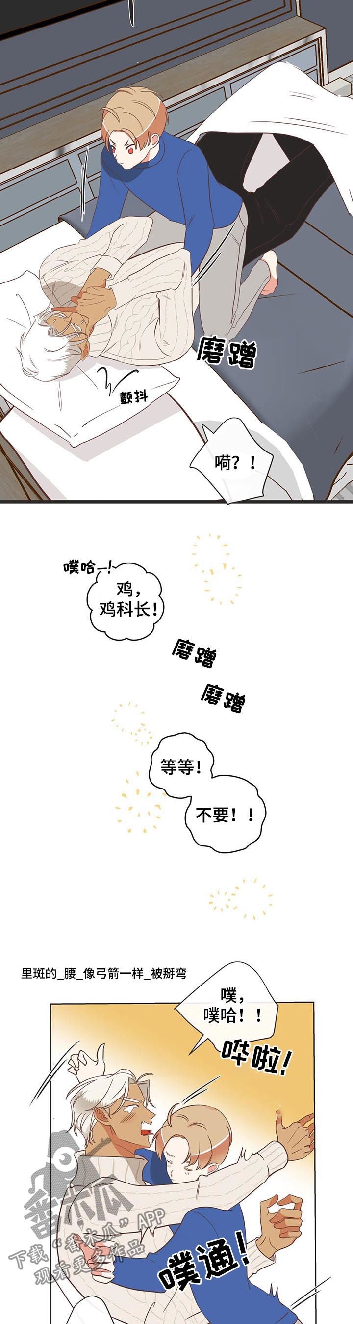 蛇族烙印 第142章:你让我回家? 第2页