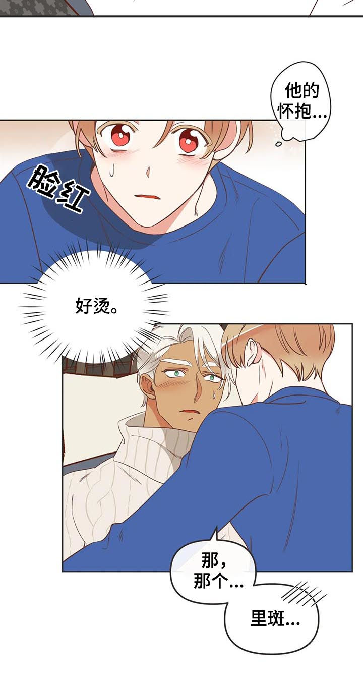 蛇族烙印 第142章:你让我回家? 第4页