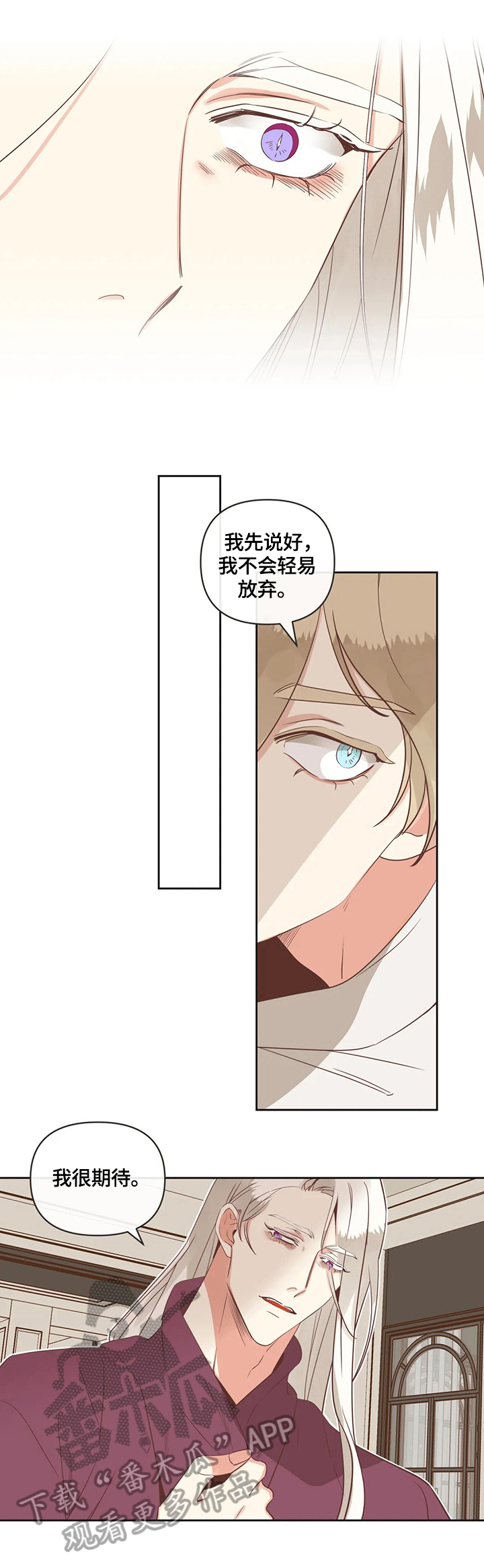 蛇族烙印 第146章:聚餐 第7页