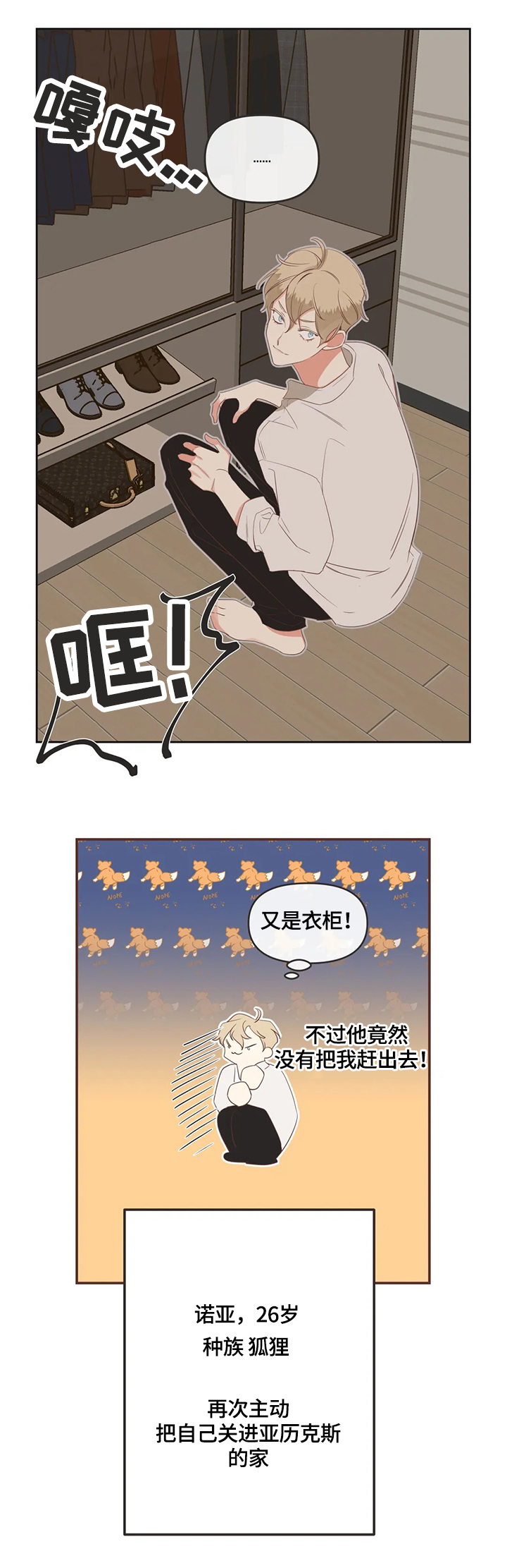 蛇族烙印 第146章:聚餐 第8页