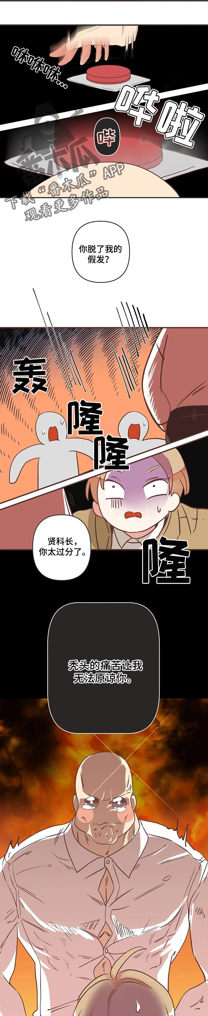 蛇族烙印 第149章:传达心里 第2页