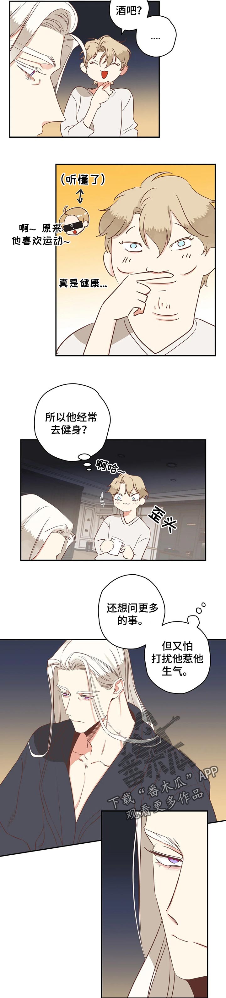 蛇族烙印 第151章:归处在哪里 第5页
