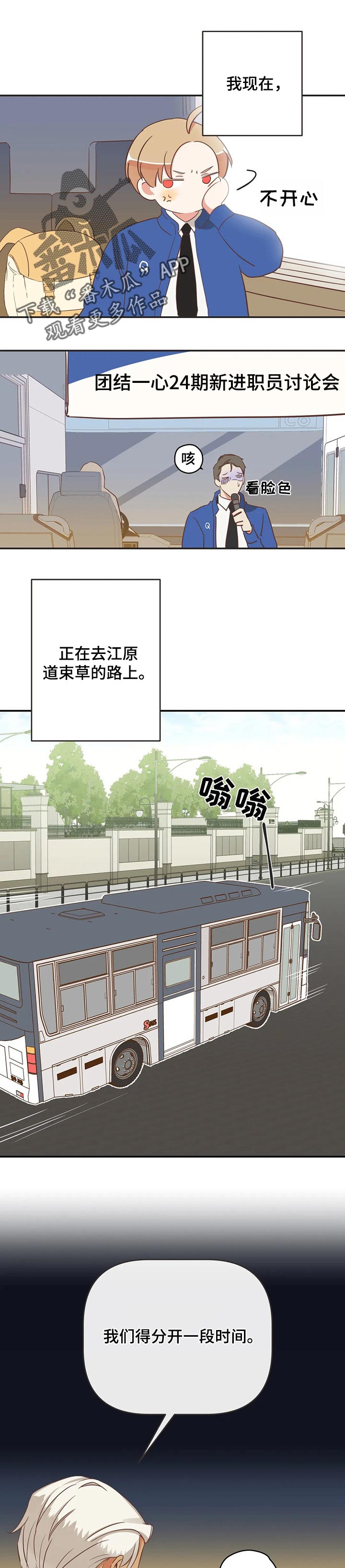 蛇族烙印 第154章:真卑鄙 第1页
