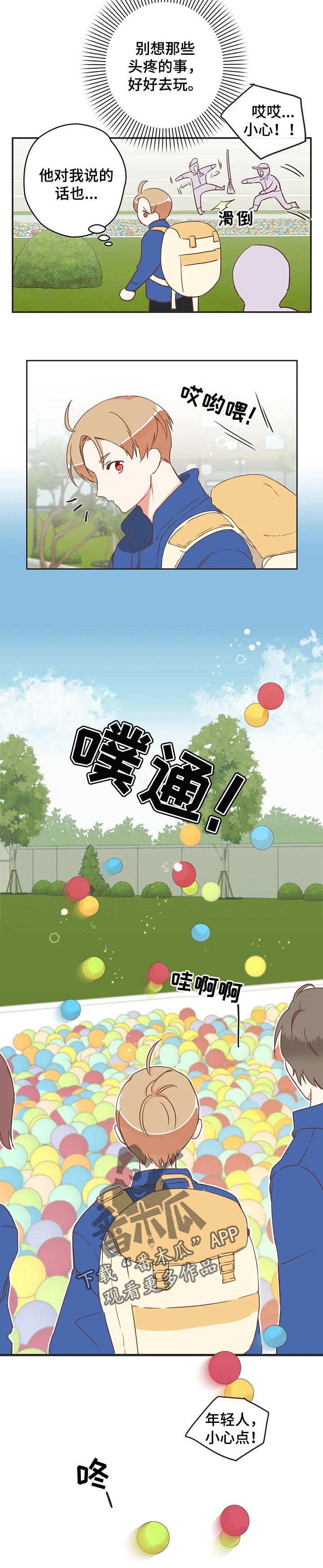 蛇族烙印 第154章:真卑鄙 第9页