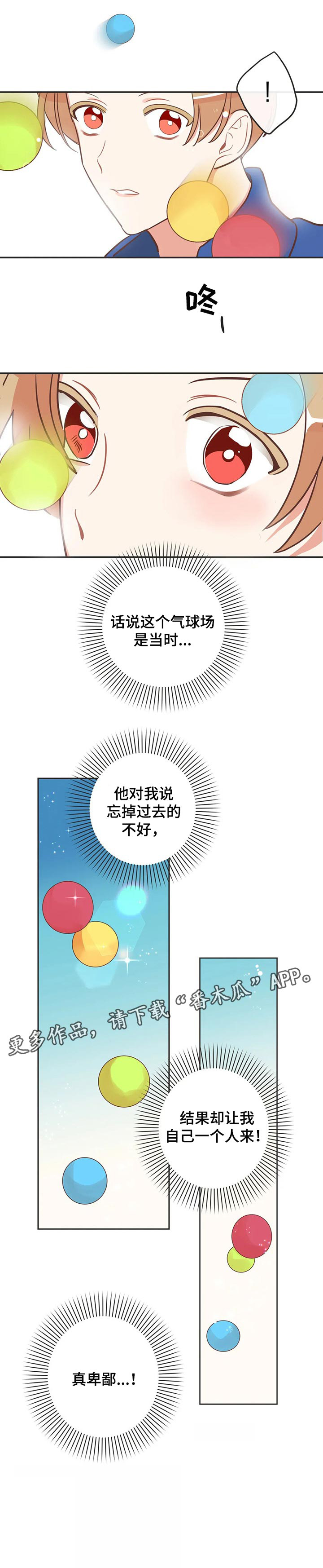蛇族烙印 第154章:真卑鄙 第10页