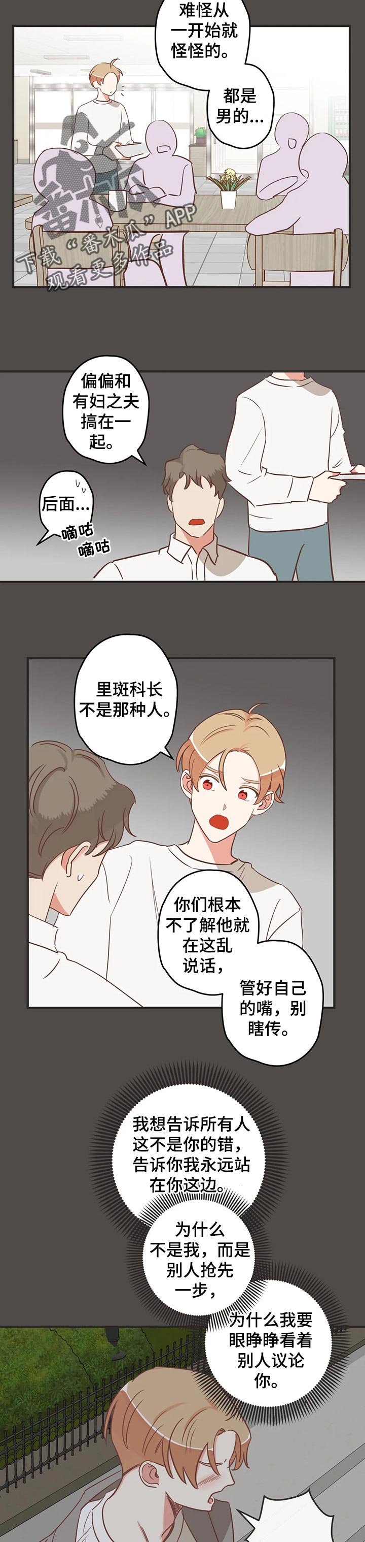 蛇族烙印 第158章:答复 第3页