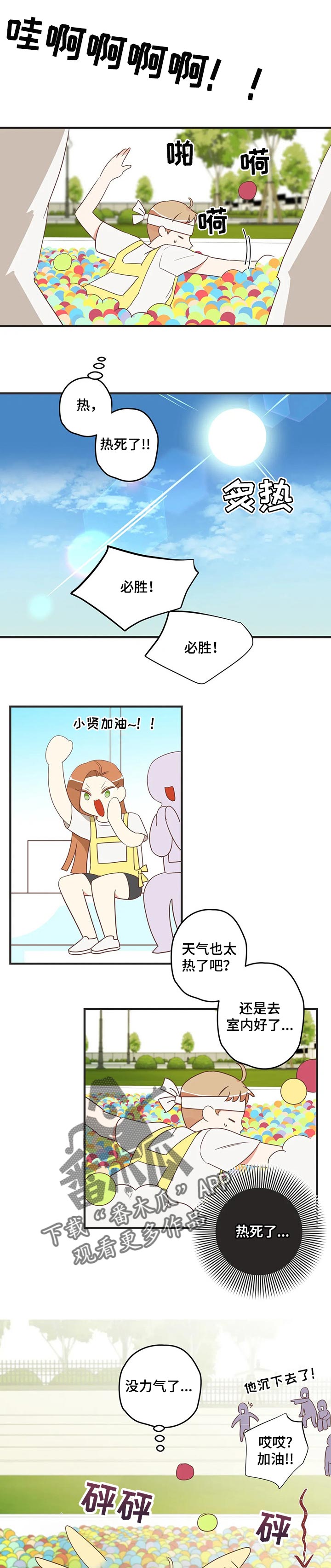 蛇族烙印 第160章:爱笑的人 第7页