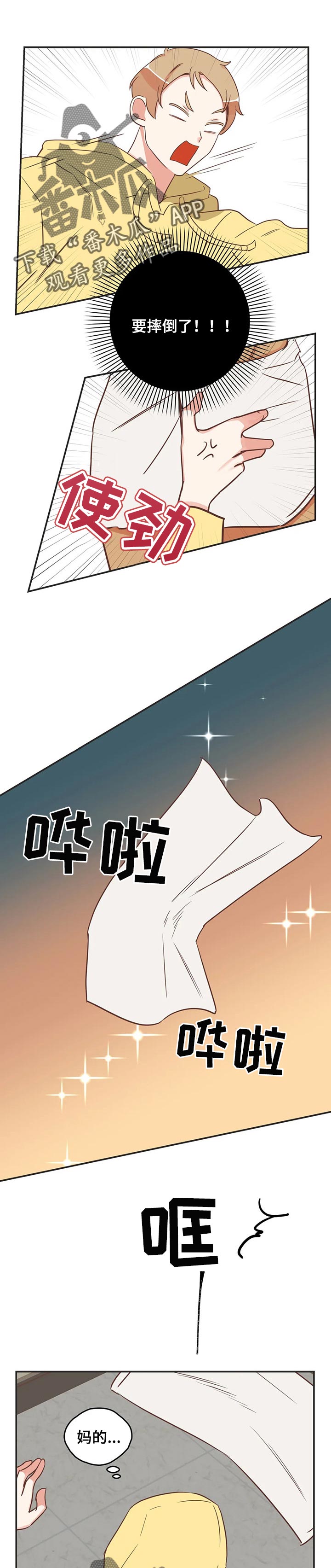 蛇族烙印 第162章:越来越合拍的关系 第1页