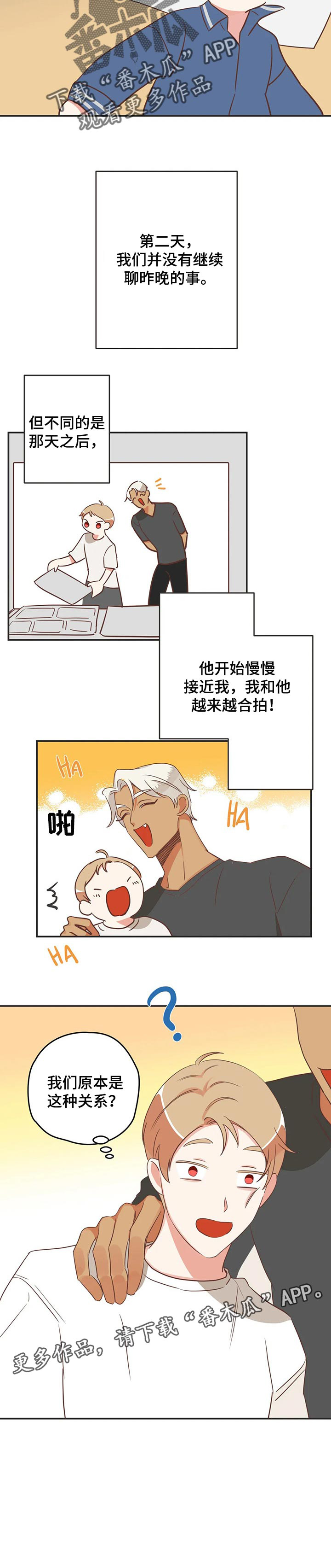 蛇族烙印 第162章:越来越合拍的关系 第8页