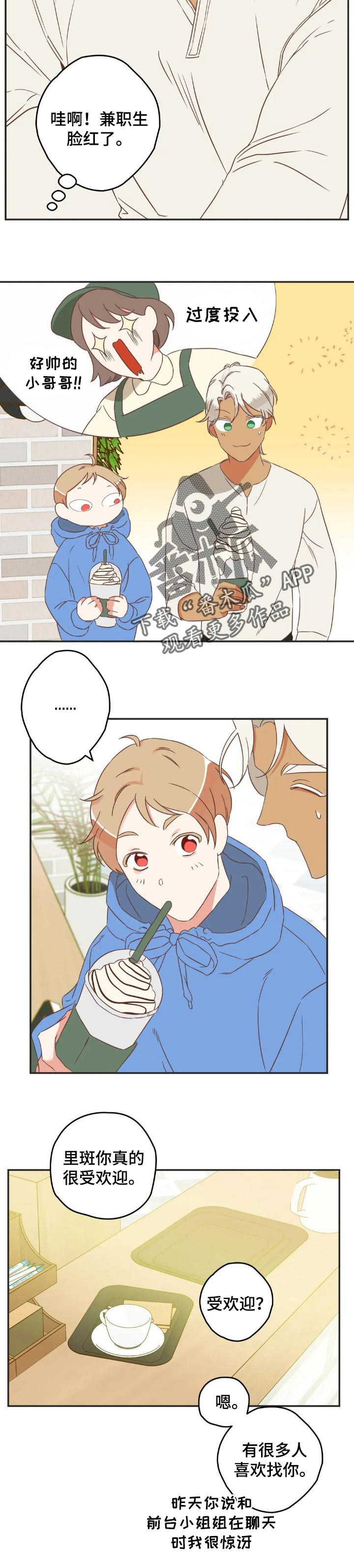蛇族烙印 第163章:笑一下 第3页
