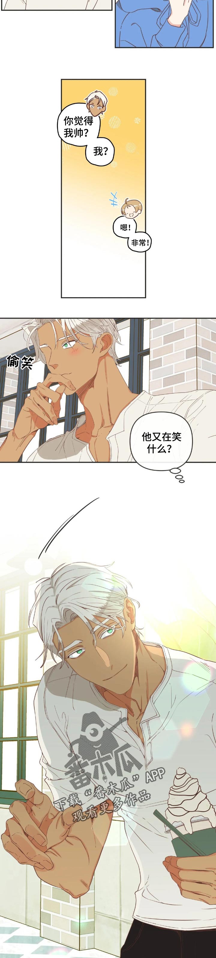 蛇族烙印 第163章:笑一下 第5页