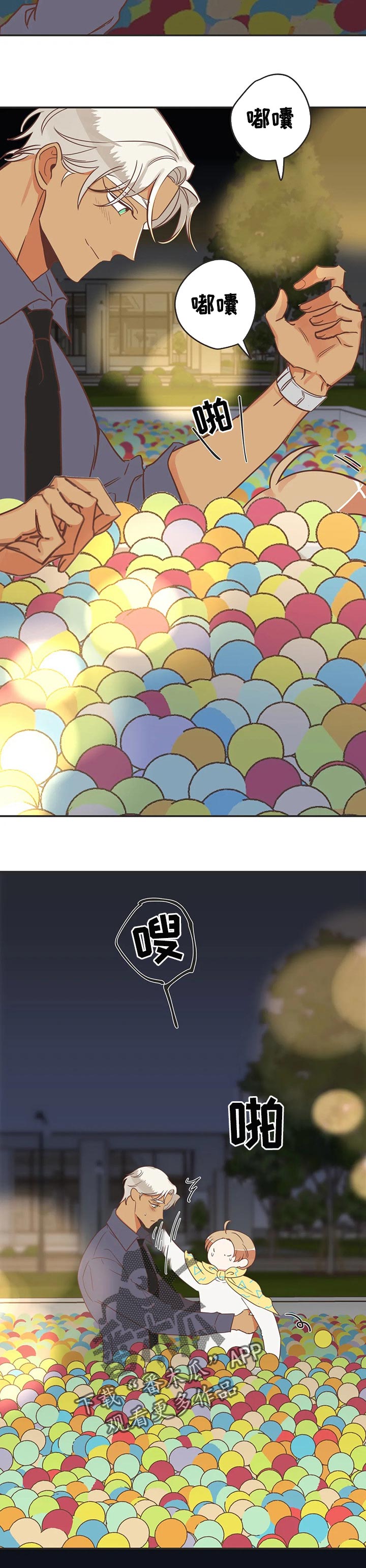 蛇族烙印 第168章:等你敞开心扉 第13页
