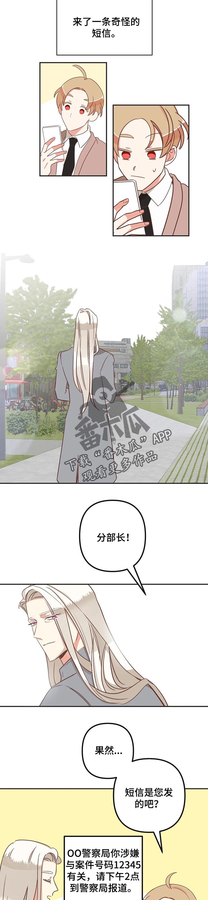 蛇族烙印 第170章:一直幸福下去【完结】 第2页