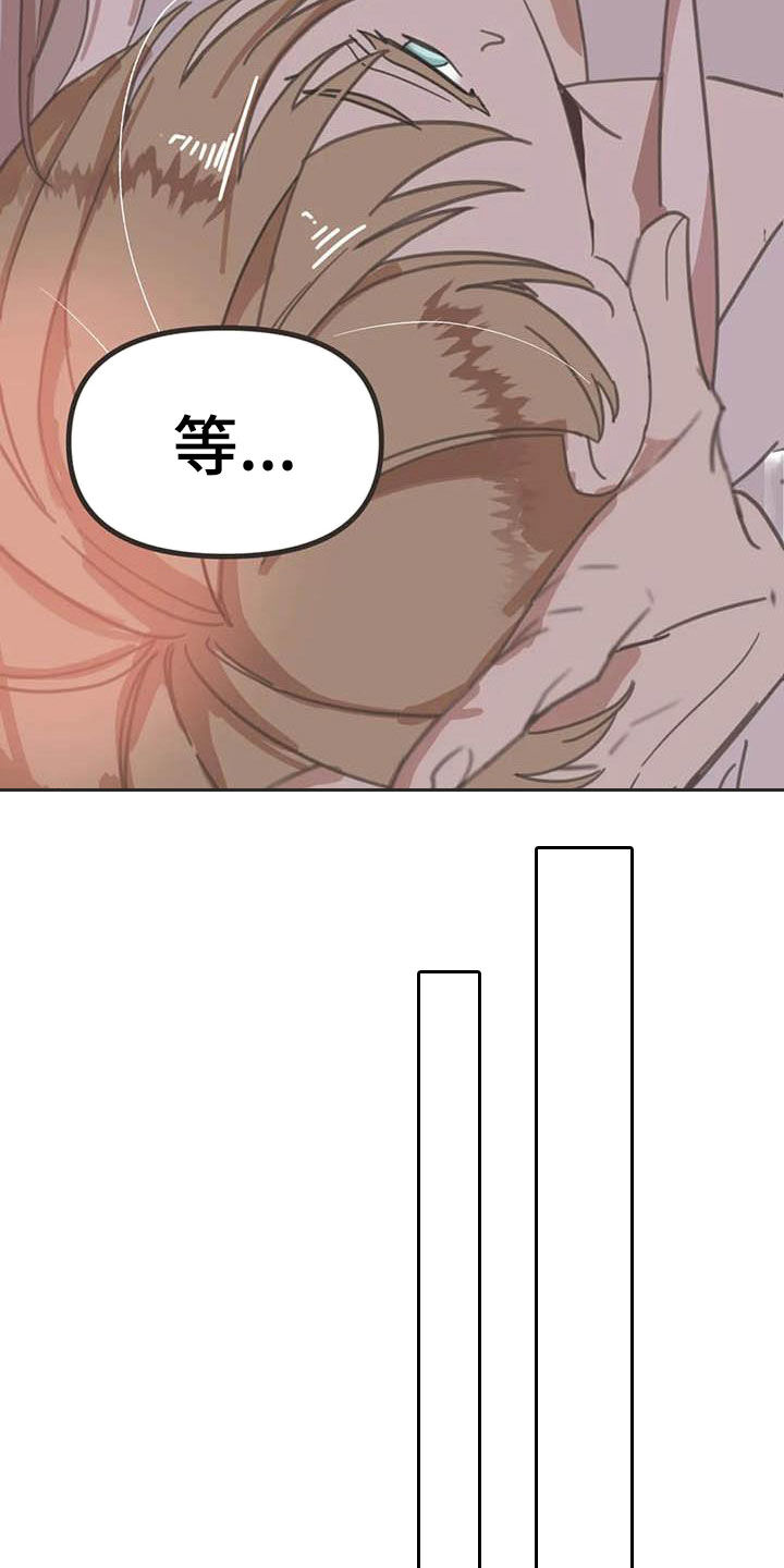 蛇族烙印 第171章:【番外】主动 第18页