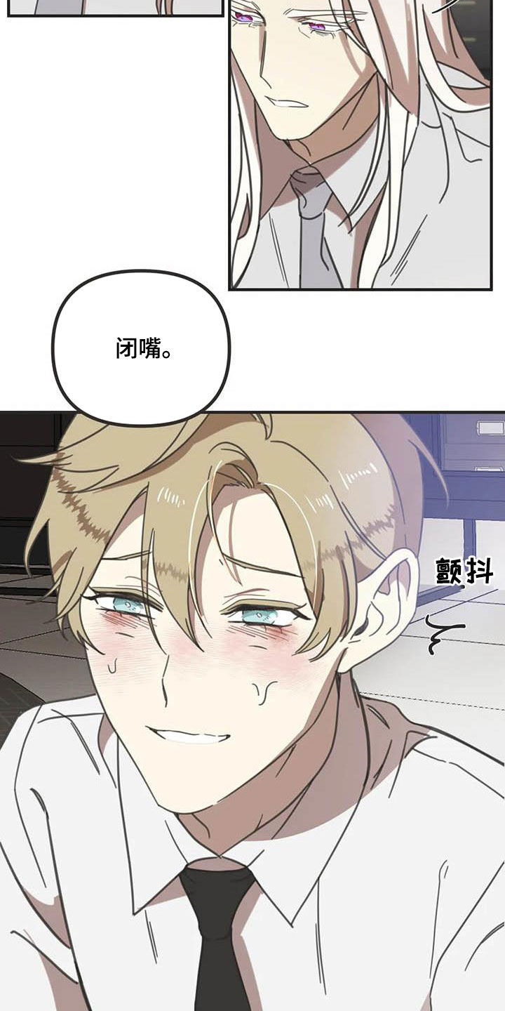 蛇族烙印 第171章:【番外】主动 第8页