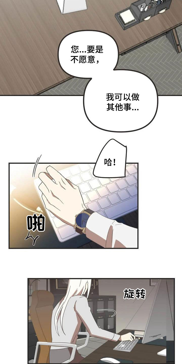 蛇族烙印 第171章:【番外】主动 第10页