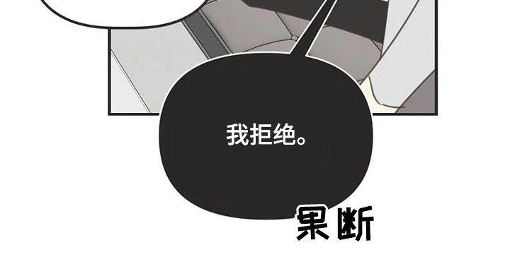 蛇族烙印 第172章:【番外】夸奖 第12页