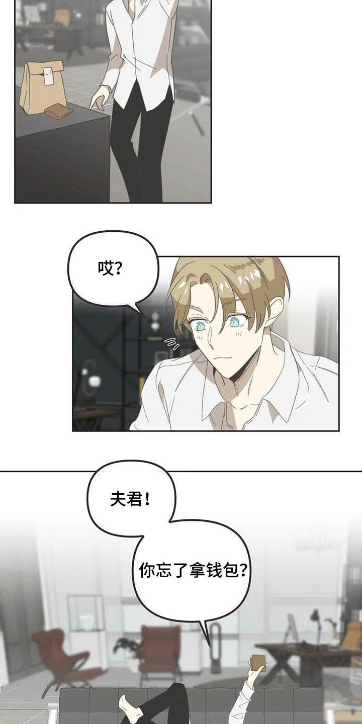 蛇族烙印 第173章：【番外】撞见 第4页
