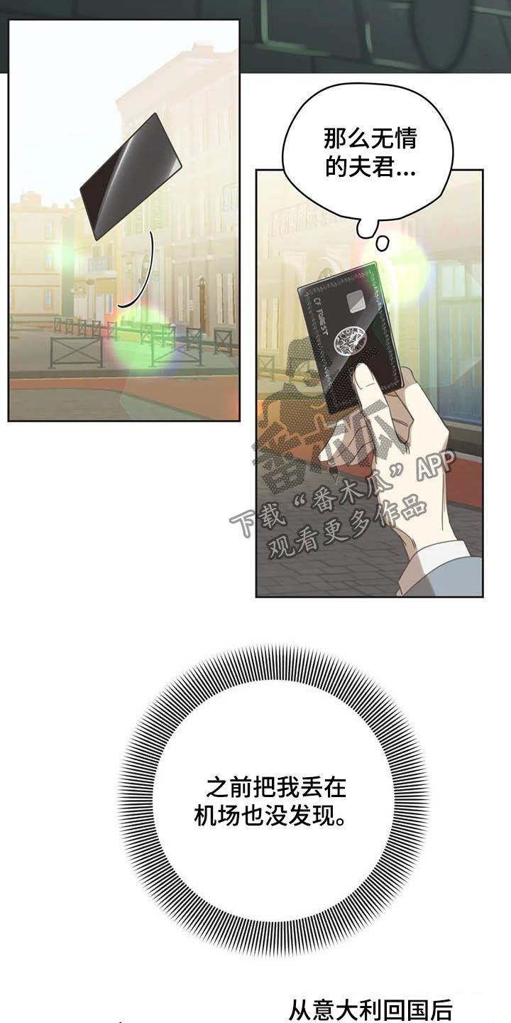 蛇族烙印 第173章：【番外】撞见 第8页