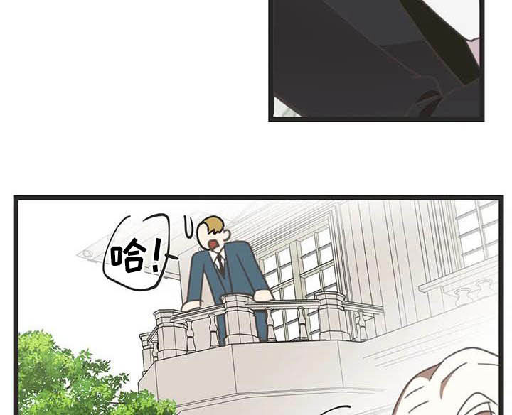 蛇族烙印 第176章：【番外】救场 第20页