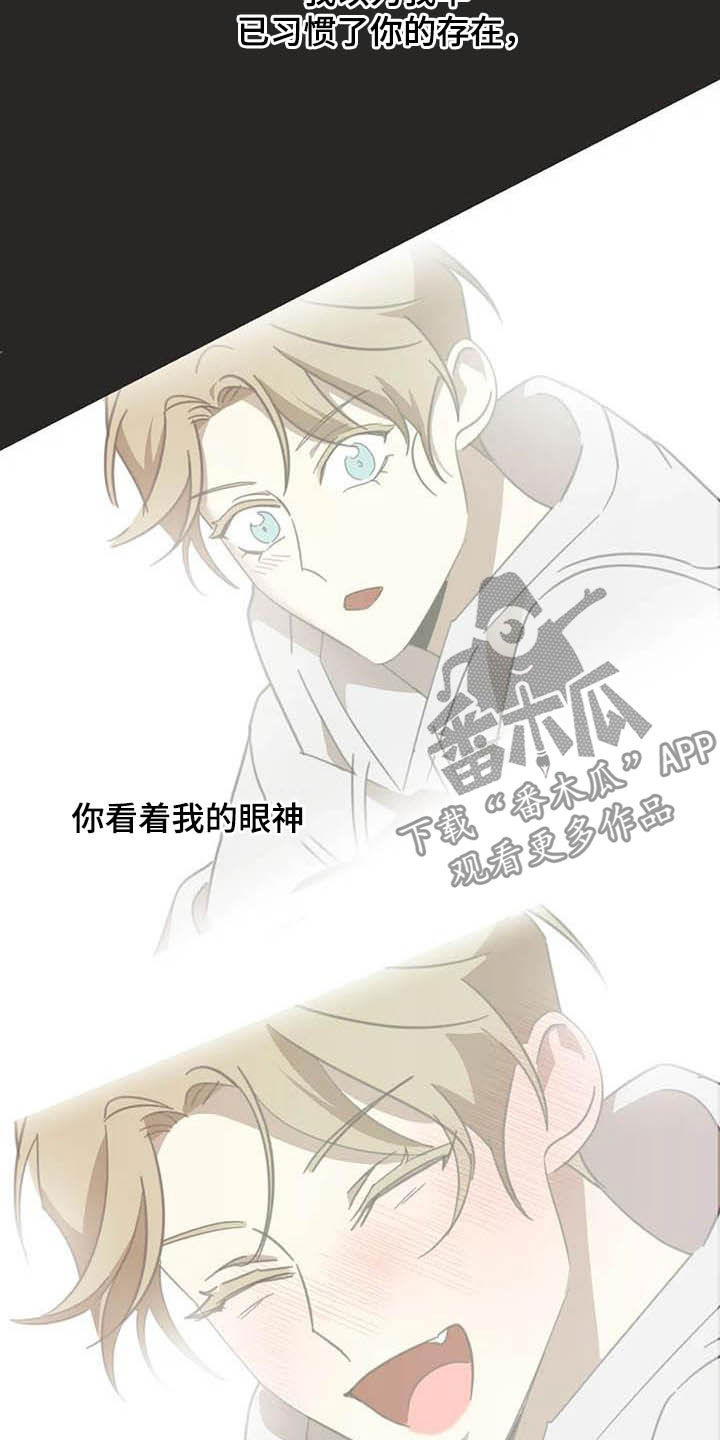 蛇族烙印 第178章：【番外】最好的人 第14页